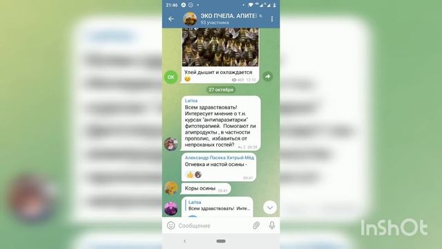 курсах "антипаразитарки" фитотерапией.  Помогают