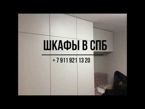 Шкаф  EGGER W1100 ST9