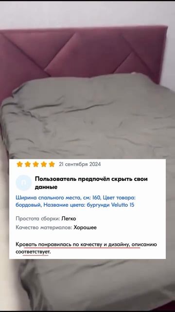 Хит продаж среди кроватей с мягким изголовьем - «Ева».