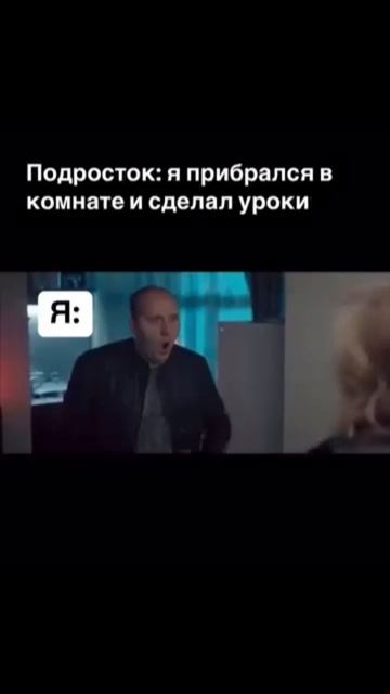 Про подростков