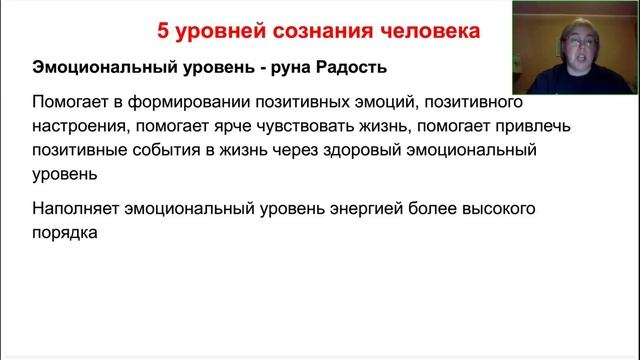 Елена Филиппова. Русские руны. 16 уровней свободы[2025-04-25]