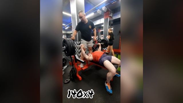 Жим лёжа. Исхаков Артём. 140 кг.