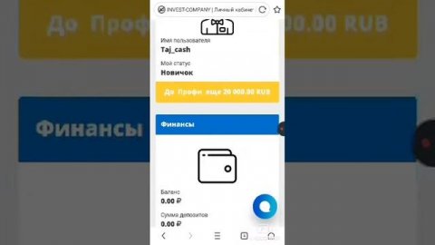 Invest-company.net /// Самый лучший проект для Заработок деньги