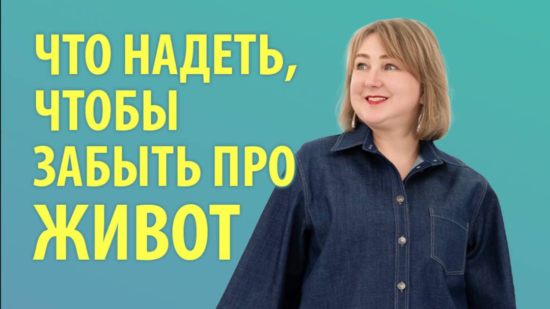 Что скрывает живот лучше утягивающего белья — и выглядит стильно #Peppiris💥Подписывайтесь🌸