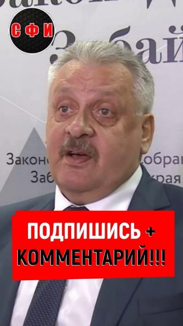 Депутат из Забайкалья с 2022 года работал из Украины через VPN