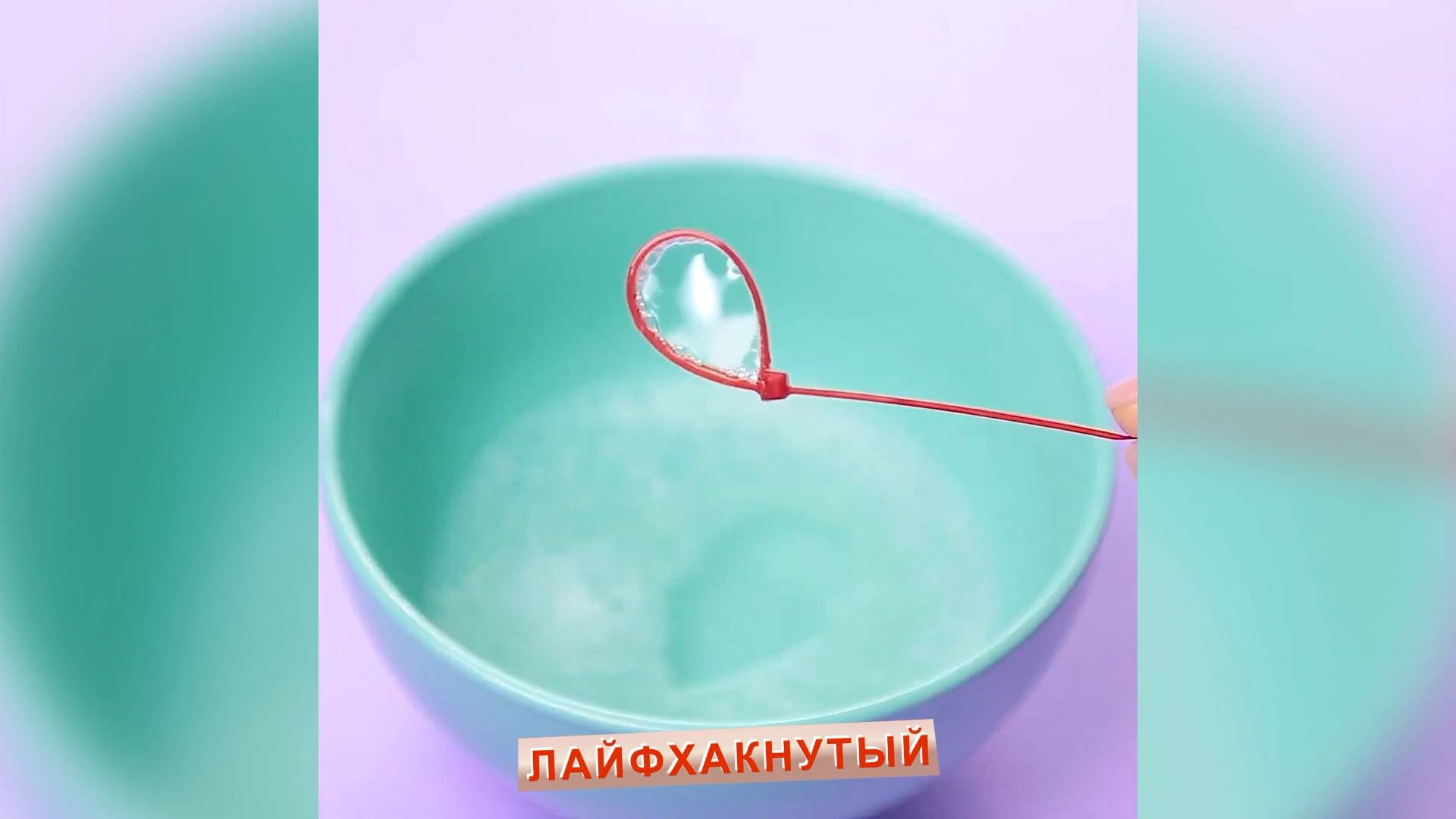 Ну очень эффектные лайфхаки