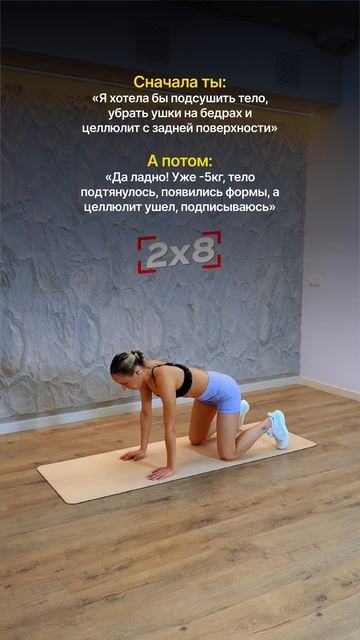 Упражнение на все тело