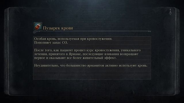 Кровоглот