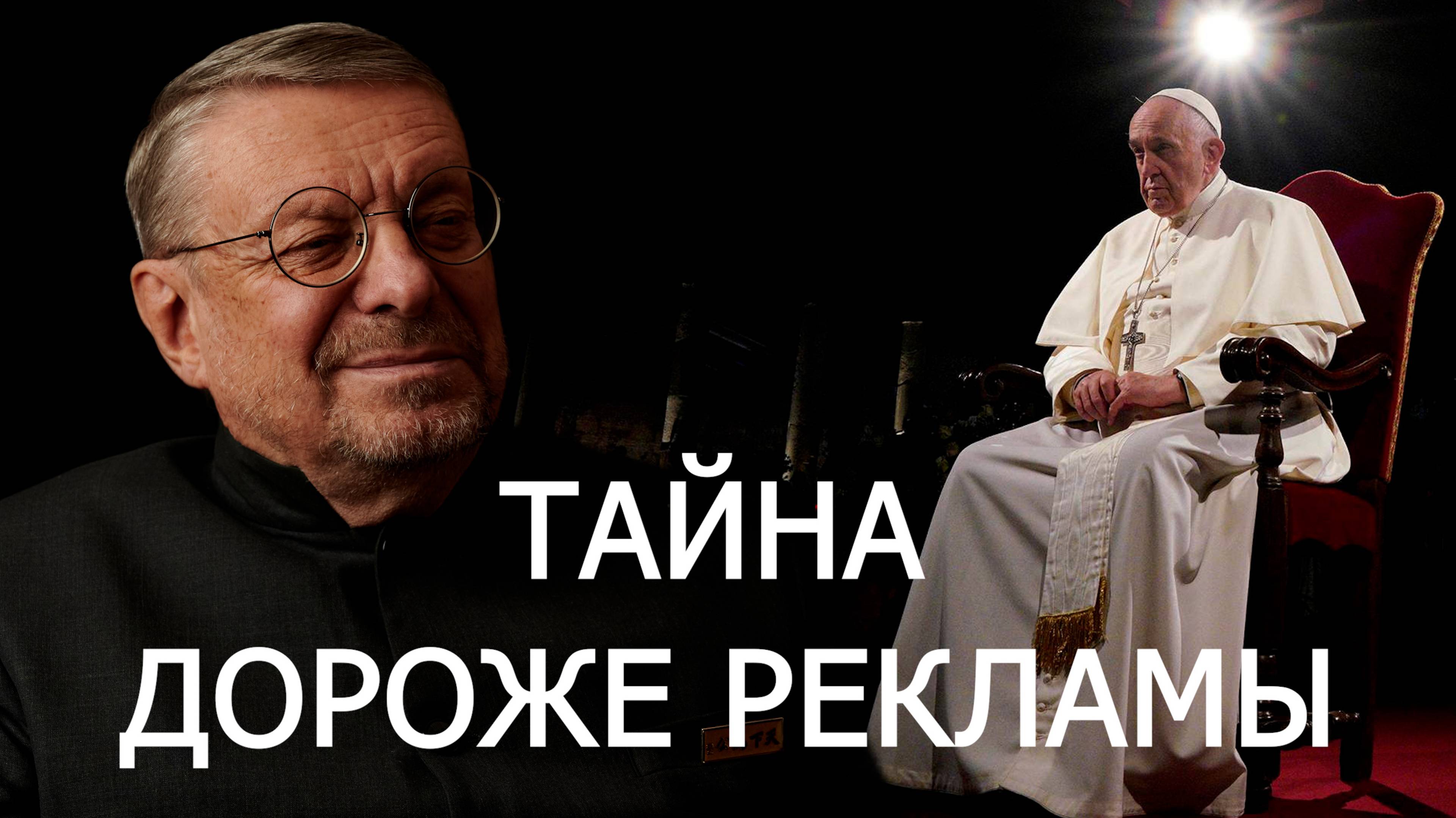 Андрей Девятов. Тайна дороже рекламы 22.04.2025