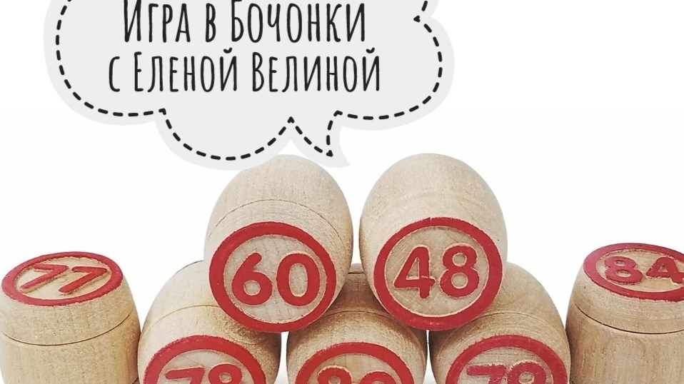 «Вяжем играя» с Еленой Велиной. Апрель.