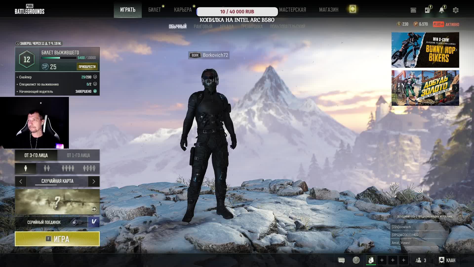 Играю в PUBG  #PUBG #Стрим