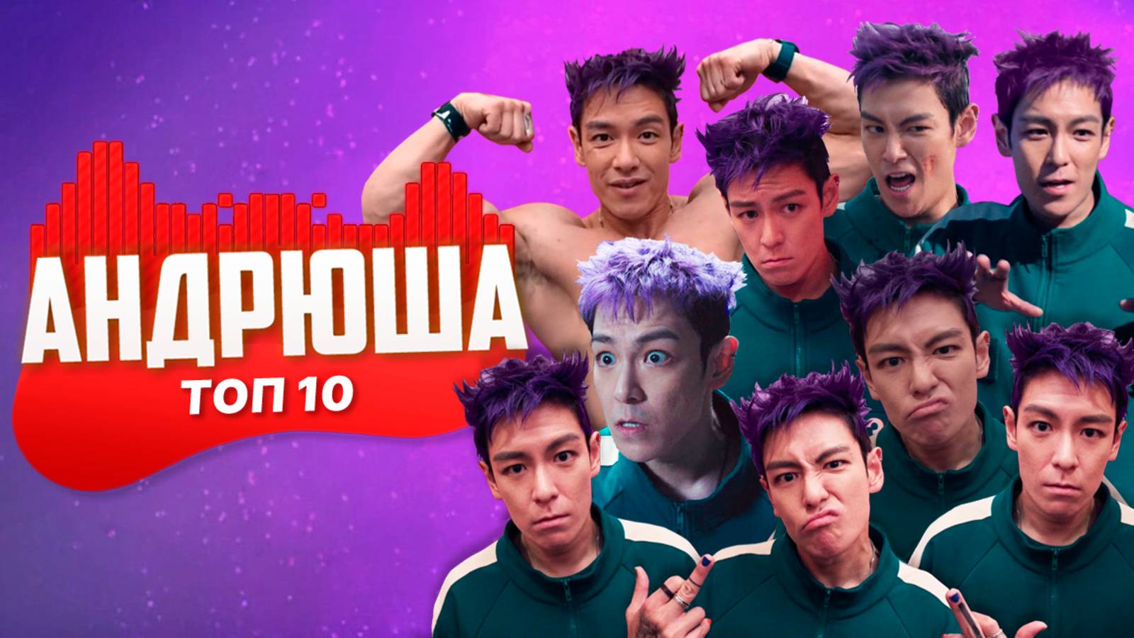 ТОП 10 ПАРОДИЙ/ПЕСЕН ПРО ТАНОС, ИСТОРИЯ ТАНОСА, ИГРА В КАЛЬМАРА 2 НА СИГМА БОЙ,  ПО ПОЛЯМ, ПЧЕЛОВОД