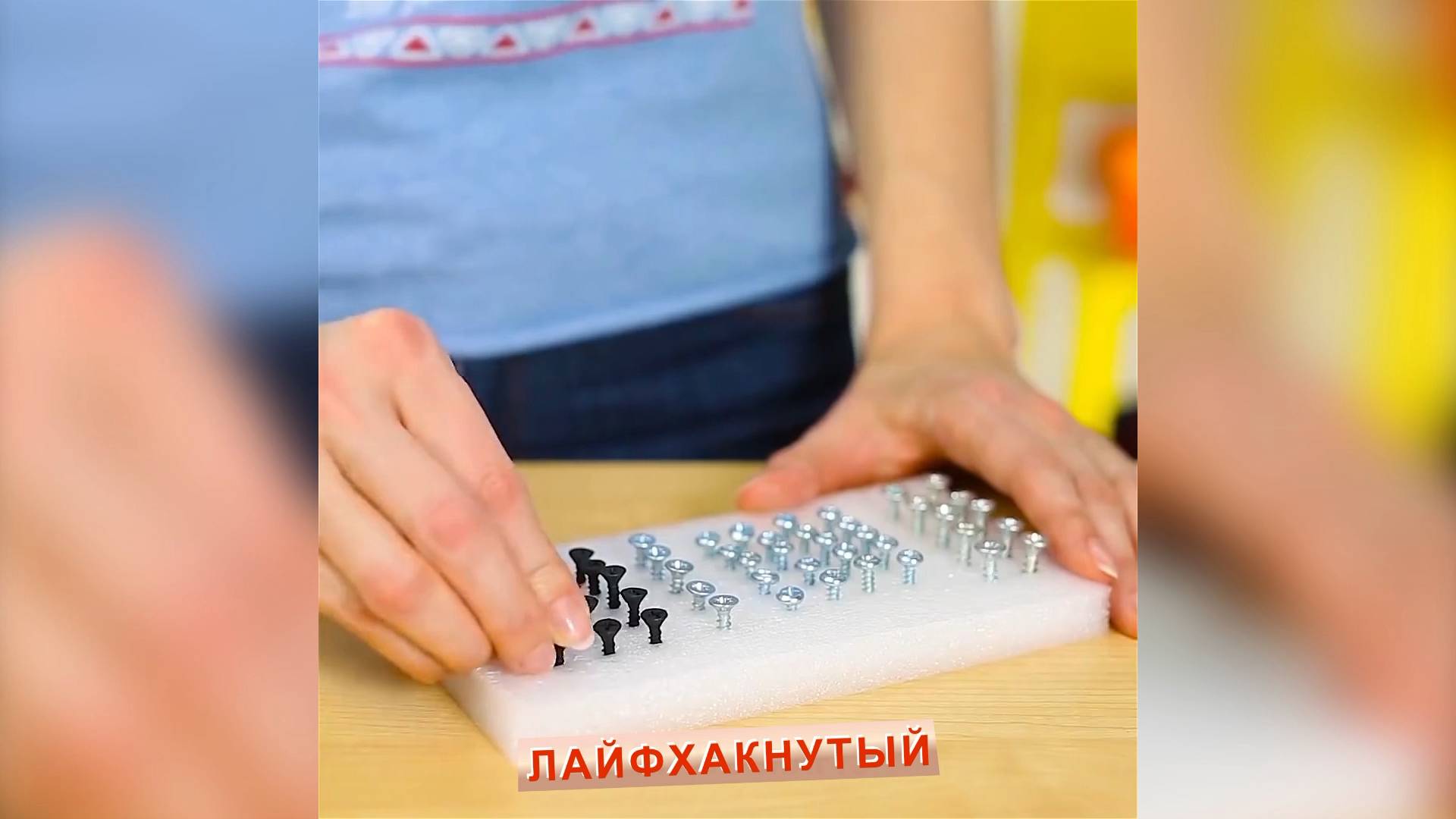 Просто полезные фишки в быту