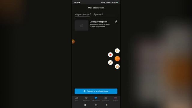 Как купить с доставкой на Авито?