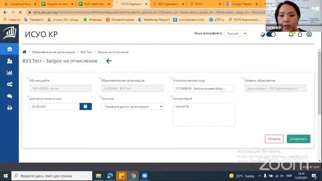 ВПО,СПО, НПО. ИСУО 2021-2022. На русском