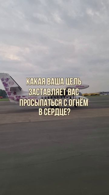 ЗАБОТА ВСЕЛЕННОЙ. 
 
#правилажизни
#поверьвсебя 
#психологиядостижений 
#Замалевский