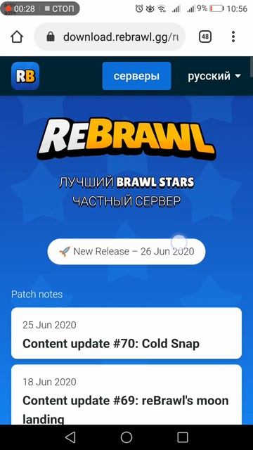 Памагите обнобление rebrawl