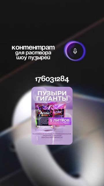 Arista пена и Polymer на Wildberries! ⬇️