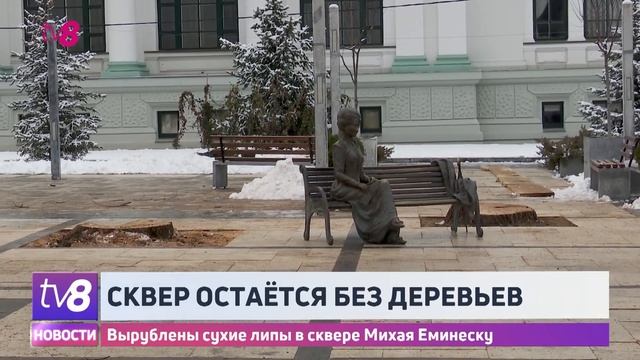 Сквер остаётся без деревьев. Вырублены сухие липы в сквере Михая Еминеску