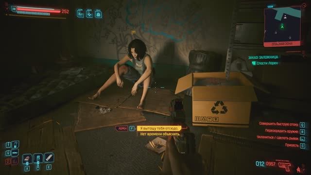 Cyberpunk 2077 Заказ: Заложница, ну и преступность Кабуки тоже уменьшаем №23