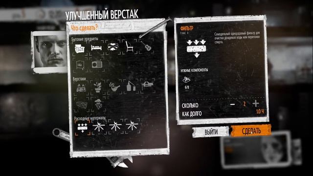 Новая игра--this war of mine!--прохождение!(1.0)