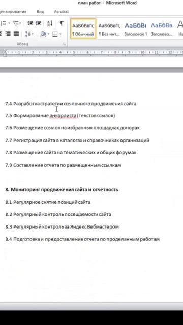Ссылочное продвижение сайта