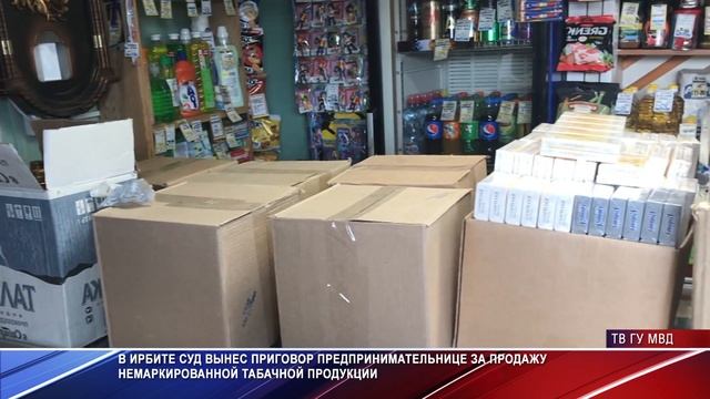 Предпринимательницу осудили за табак