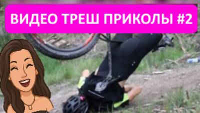 #2_Видеоприколы_fun_doza