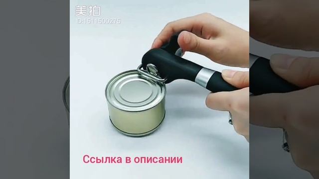 Безопасный ручной нож для консервных банок, 1 шт., пластиковый, профессиональный кухонный инструмен