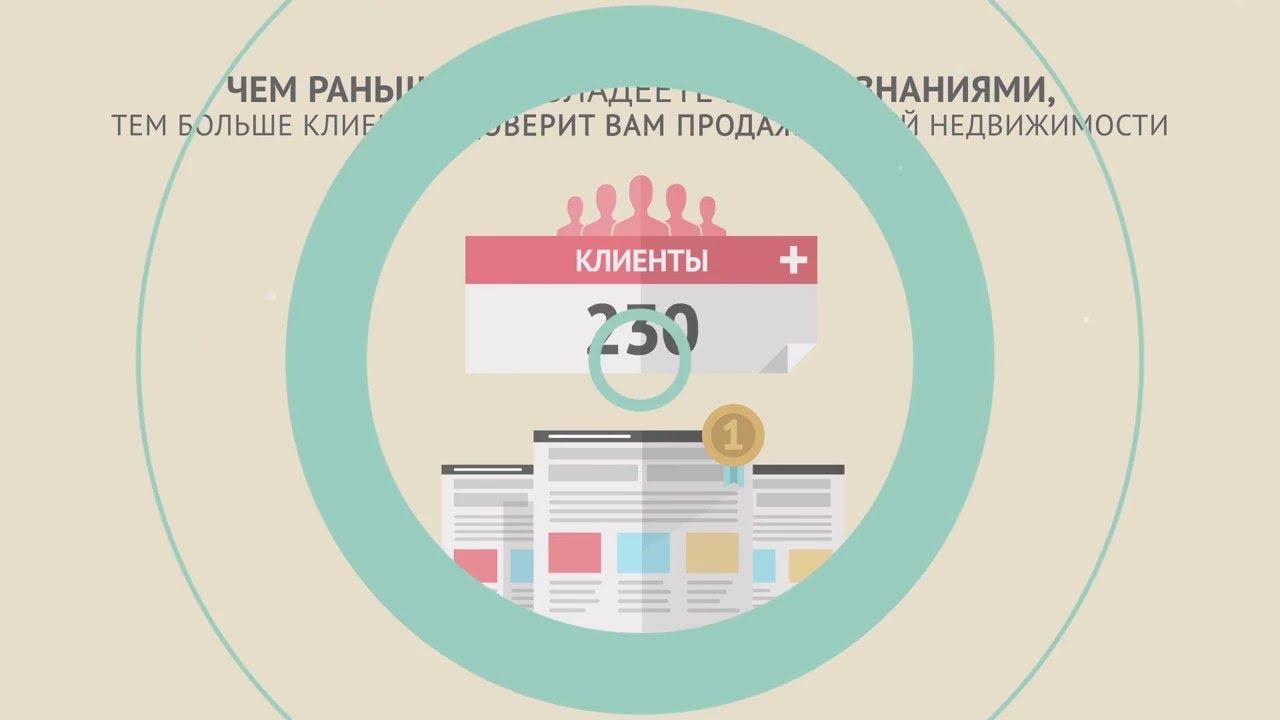 Сценарные коммуникации в переговорах риелтора