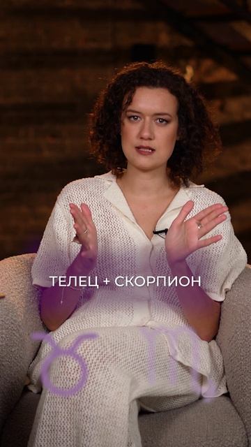 ЭТО худшие пары по знакам зодиака! #астролог #отношения #совместимость