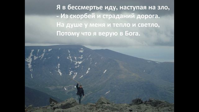 Я в бессмертье иду - STEPAN vocals and guitar