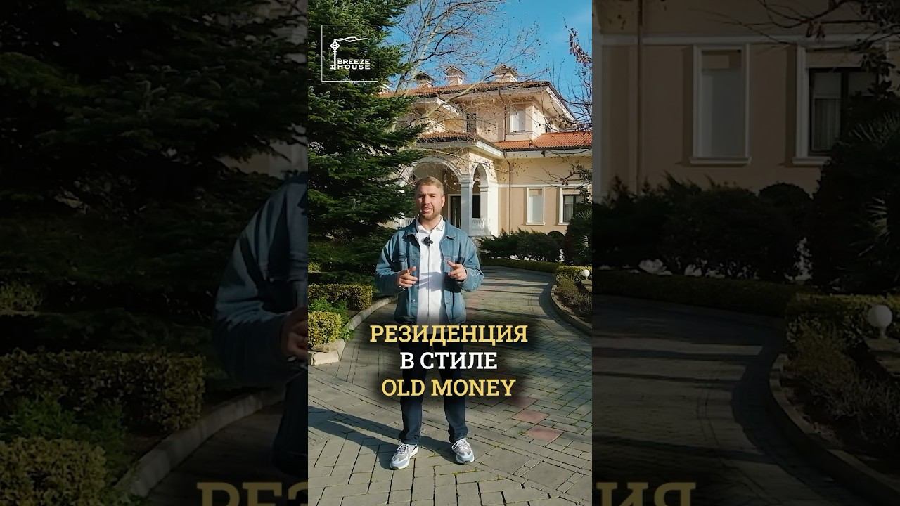 Old Money vibes: элегантность и статус в каждой детали