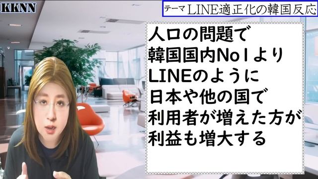 【韓国の反応】ＬＩＮＥヤフーの適正化交渉。「伊藤博文の子孫による韓国サイバー領土の侵奪」と扇動する韓国最大野党の代表。問題はどちらなのか解説