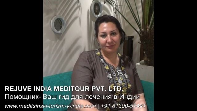 Удовлетворенная Стоматологическая пациентка - Rejuve India Meditour