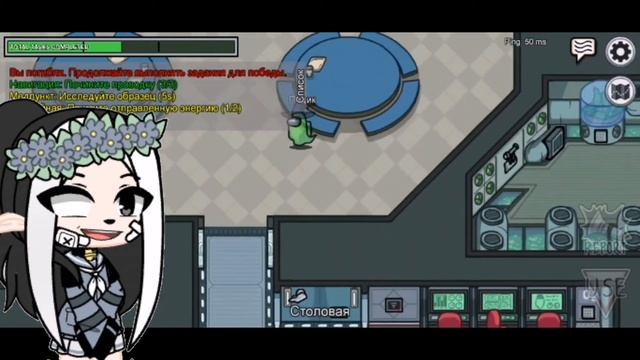 Я ИГРАЮ В AMONG US!!!