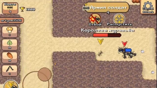 играю в симулятор муравьёв
