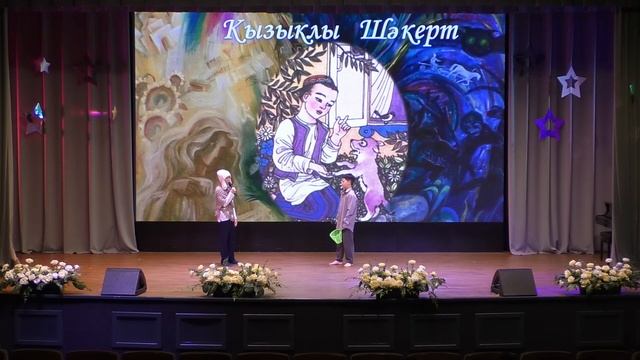 Волшебные сны Тукая 25.04.2025 Бичурина