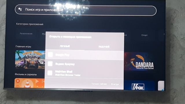 Как обойти блокировку YouTube на Android TV, используя GoodbyeDPI.
