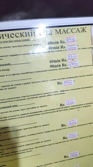Цены на массаж на пляже Унаватуна на Шри-Ланке