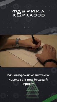 Простая инструкция как получить предварительную стоимость каркаса вашего здания #лстк #каркас