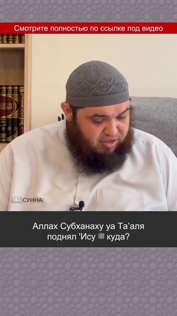 Доводы из Корана, что Аллах на верху