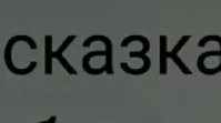 Я удивлена ЕСЛИ ЧЕСТНО