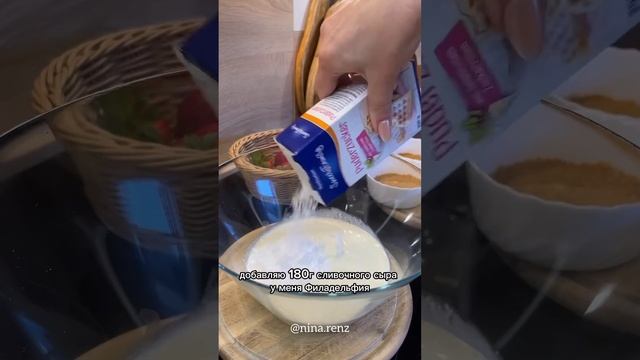 Десерт без выпечки 🍨