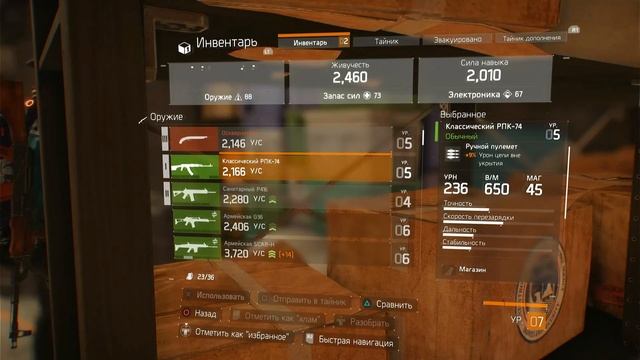 Tom Clancy’s The Division Прохождение [#4]