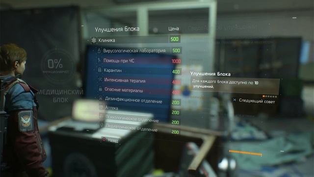 Tom Clancy’s The Division Прохождение [#2]