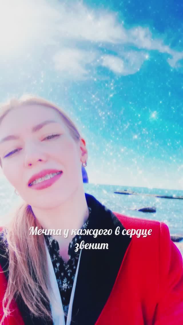 Мечта - Эльмира Улисова 1 куплет