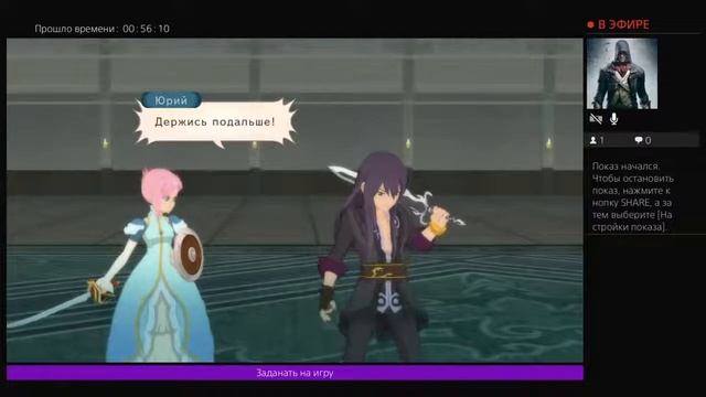 Прохождение игры Tales of Vesperia: Definitive Edition