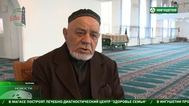 Центральная Назрановская мечеть