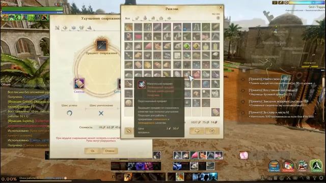 Точим Перчатки...СЛОМ?,ЭПОХА?,РЕЛИК?...ArcheAge...Сервер Гартарейн